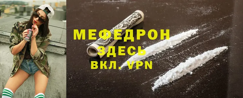 мега вход  Сасово  Меф mephedrone 